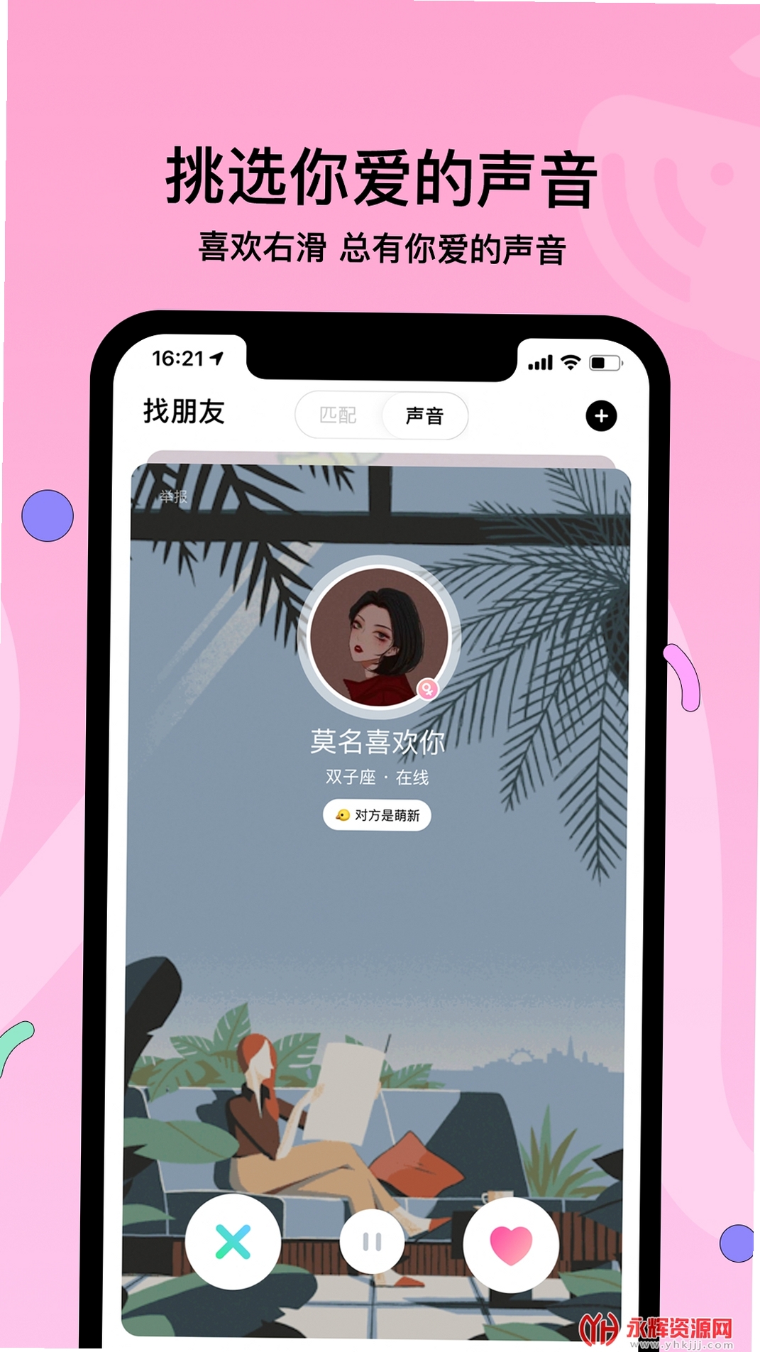 赫兹运行截图