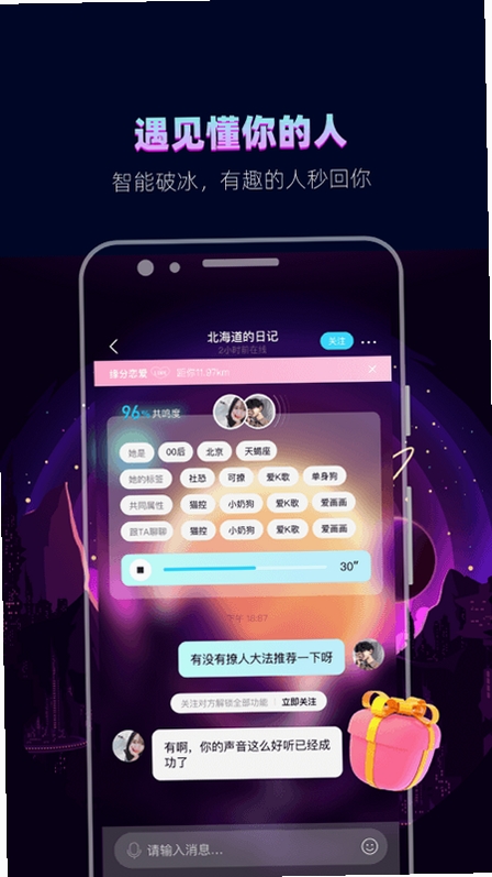 赫兹运行截图