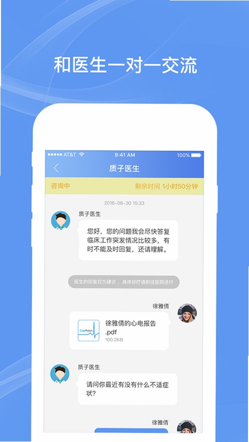 卡帕奇心电运行截图