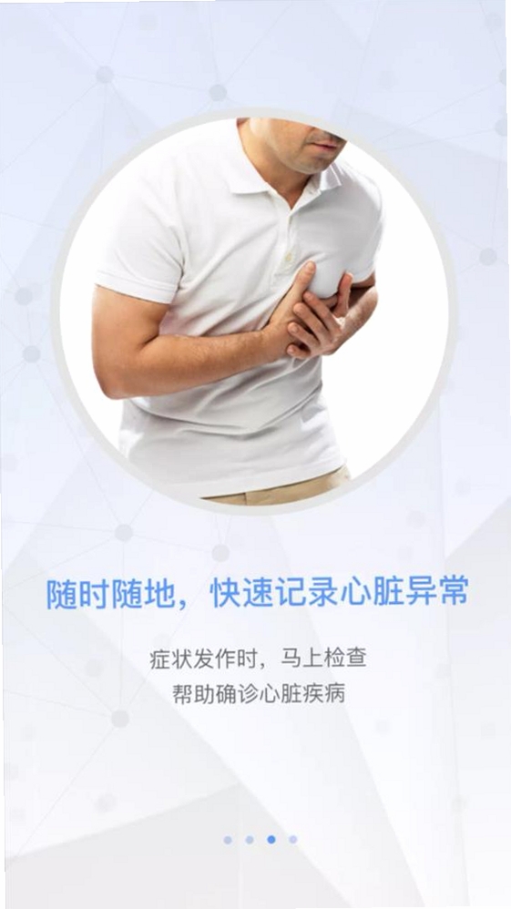 卡帕奇心电运行截图