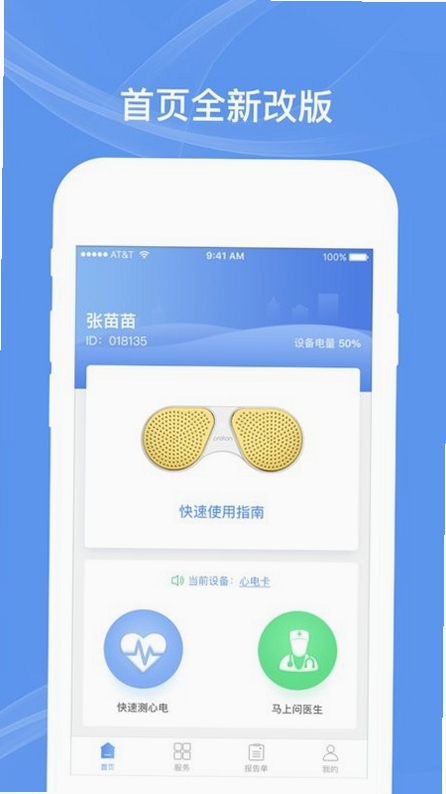 卡帕奇心电运行截图