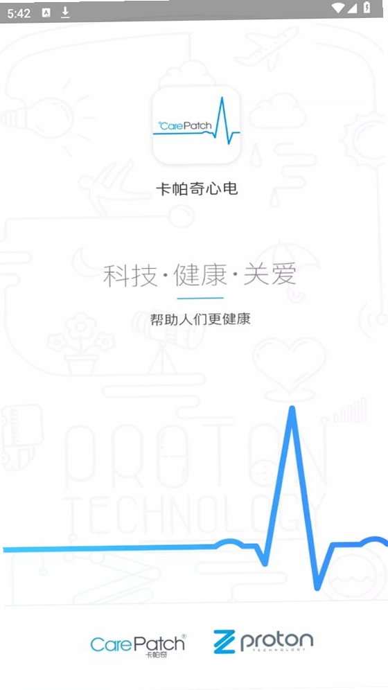 卡帕奇心电运行截图