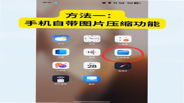 压缩解压 无广告 手机版