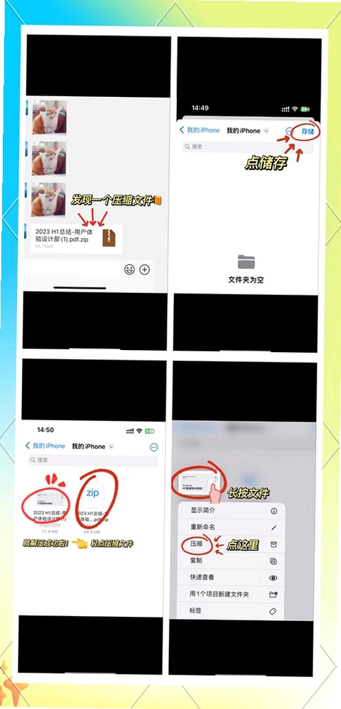 压缩解压运行截图