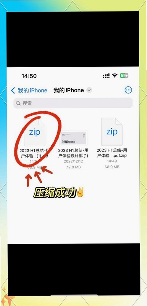 压缩解压运行截图