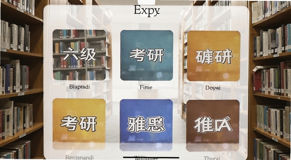 起源单词词库选择界面,手机屏幕展示多个词库封面如四六级、考研、雅思等,排列整齐,背景为图书馆书架,突出丰富资源