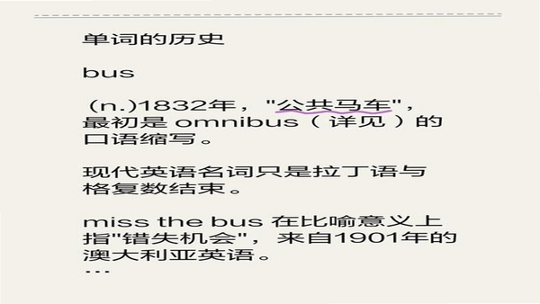 起源单词 使用教程