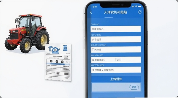 ���ũ������app��������ҳ���ͼ���ֻ���Ļ��ʾ��д�������ϴ����������Ա���ũ�����뷢Ʊ�Ĳ廭Ԫ�أ��������������ɫ��