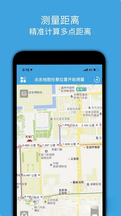 地图测绘运行截图