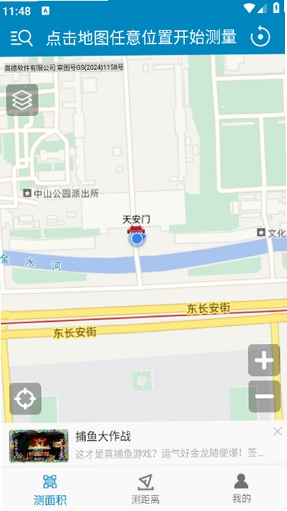 地图测绘运行截图