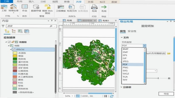 地图测绘软件数据导出操作界面
