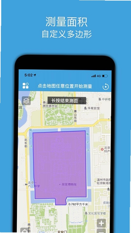 地图测绘运行截图