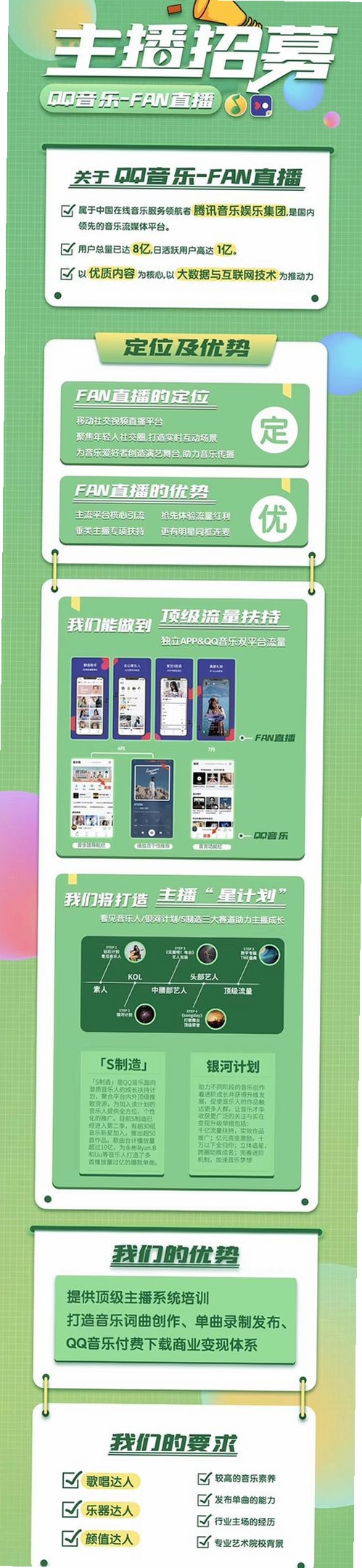 星屿运行截图