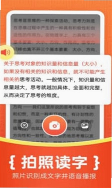 如意输入法运行截图