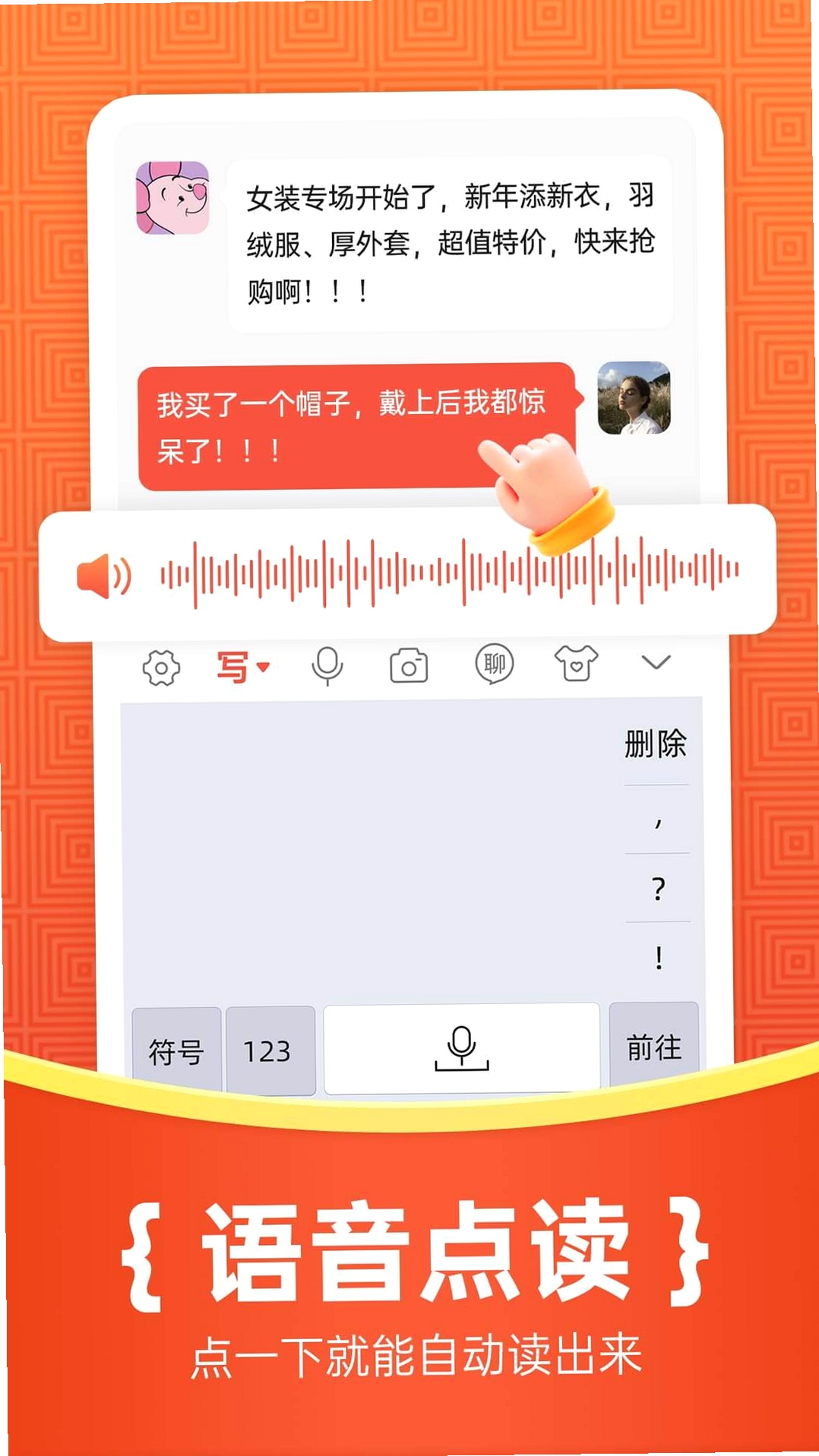 如意输入法运行截图