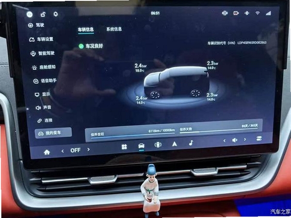 海星拍车运行截图