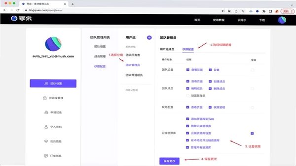 晨光聚宝盆 安装权限设置 界面