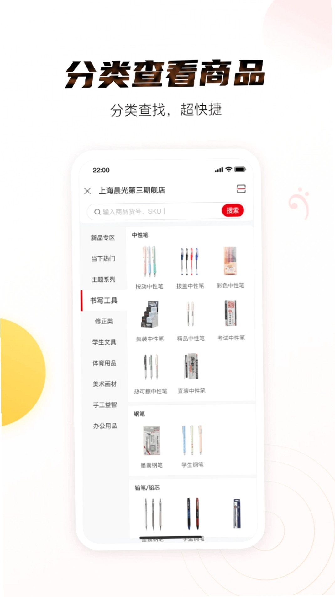 晨光聚宝盆运行截图