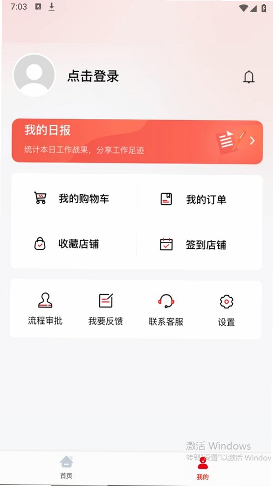 晨光聚宝盆运行截图