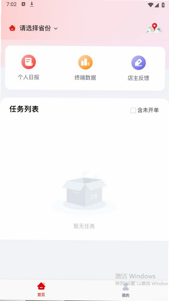 晨光聚宝盆运行截图