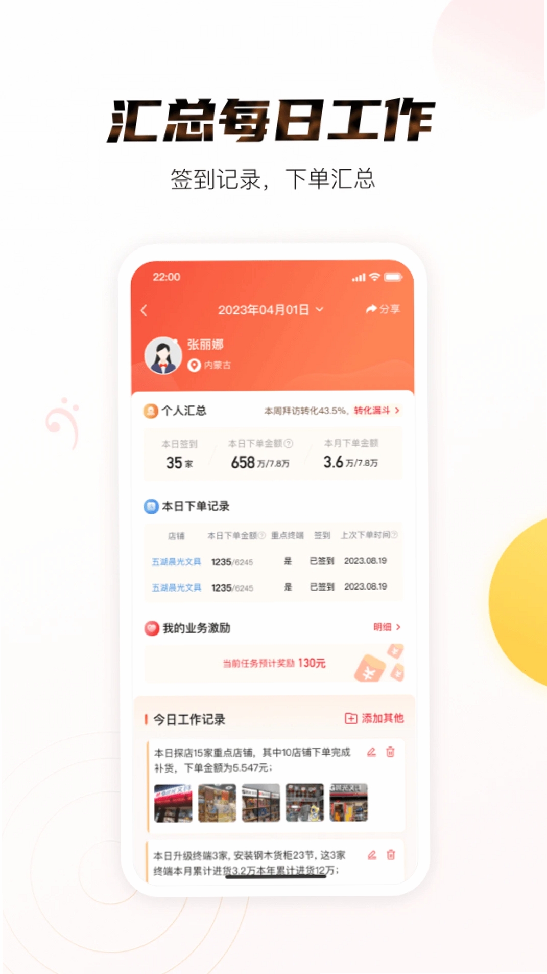 晨光聚宝盆运行截图