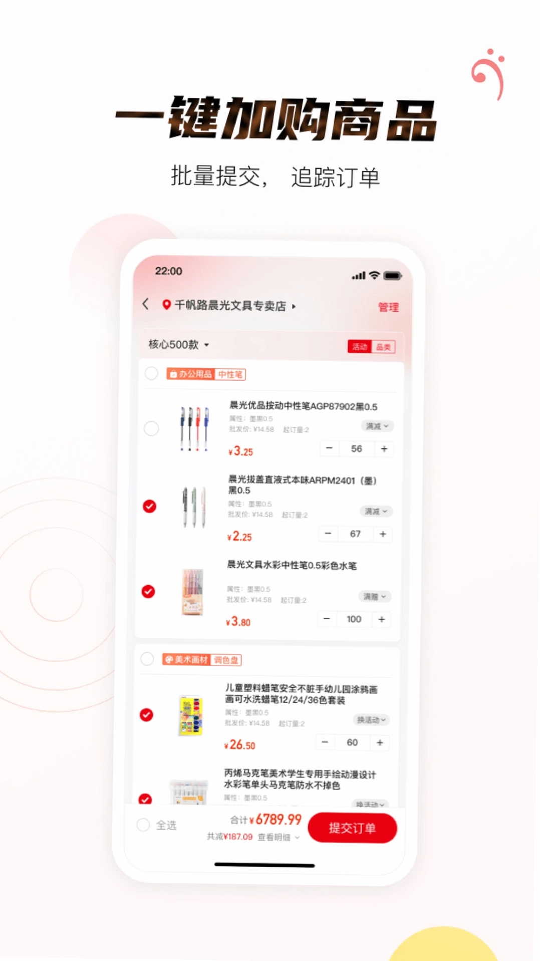 晨光聚宝盆运行截图