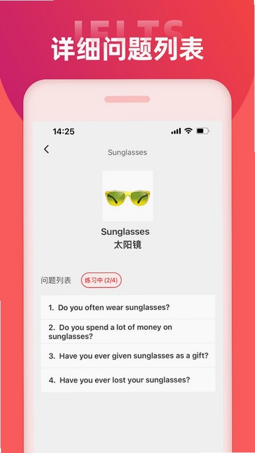 同桌语伴运行截图
