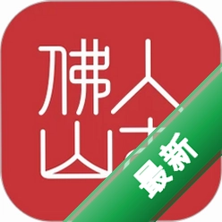 优粤佛山卡v2.6.6 人才服务