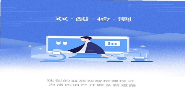 乐尔健康使用教程