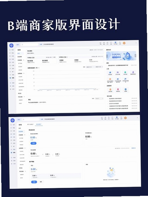 宏盟商家版运行截图
