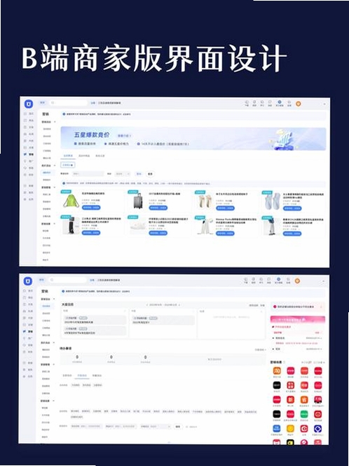 宏盟商家版运行截图