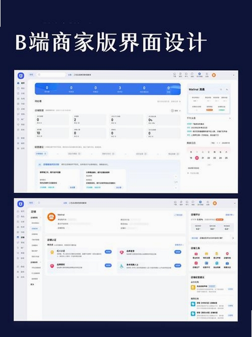 宏盟商家版运行截图