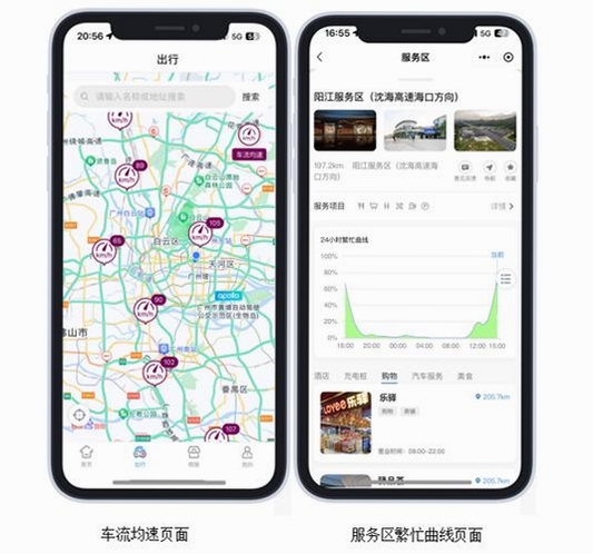 深圳外地车运行截图