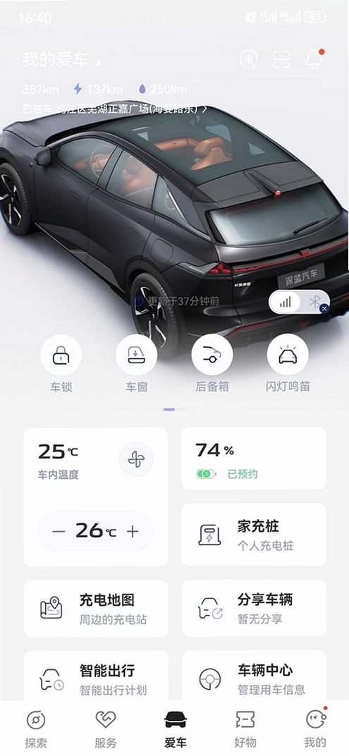 深圳外地车运行截图
