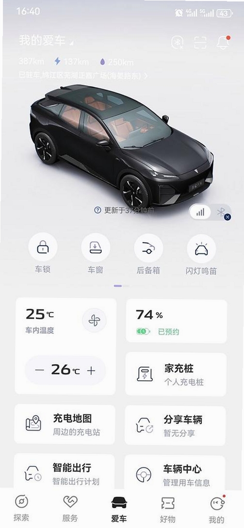 深圳外地车运行截图