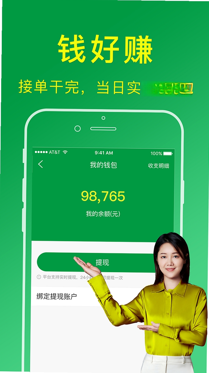 搬运帮工人版运行截图