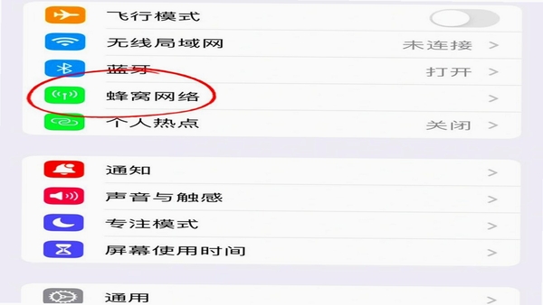 流量掌厅 使用教程 权限设置