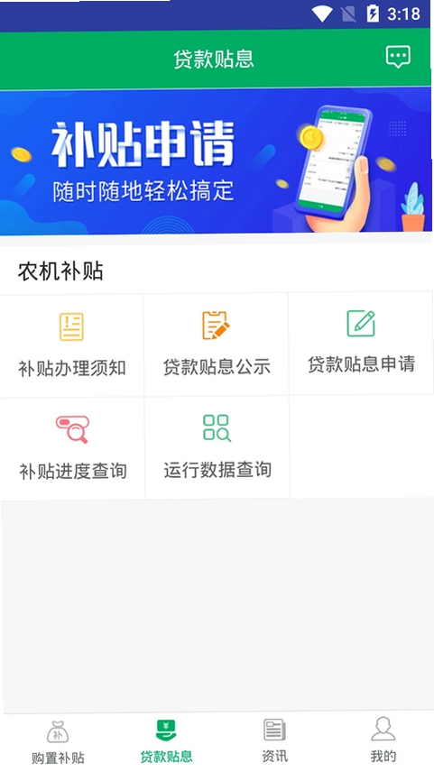 雄安行运行截图