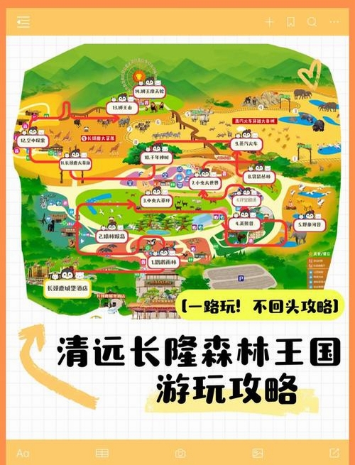 长隆旅游运行截图