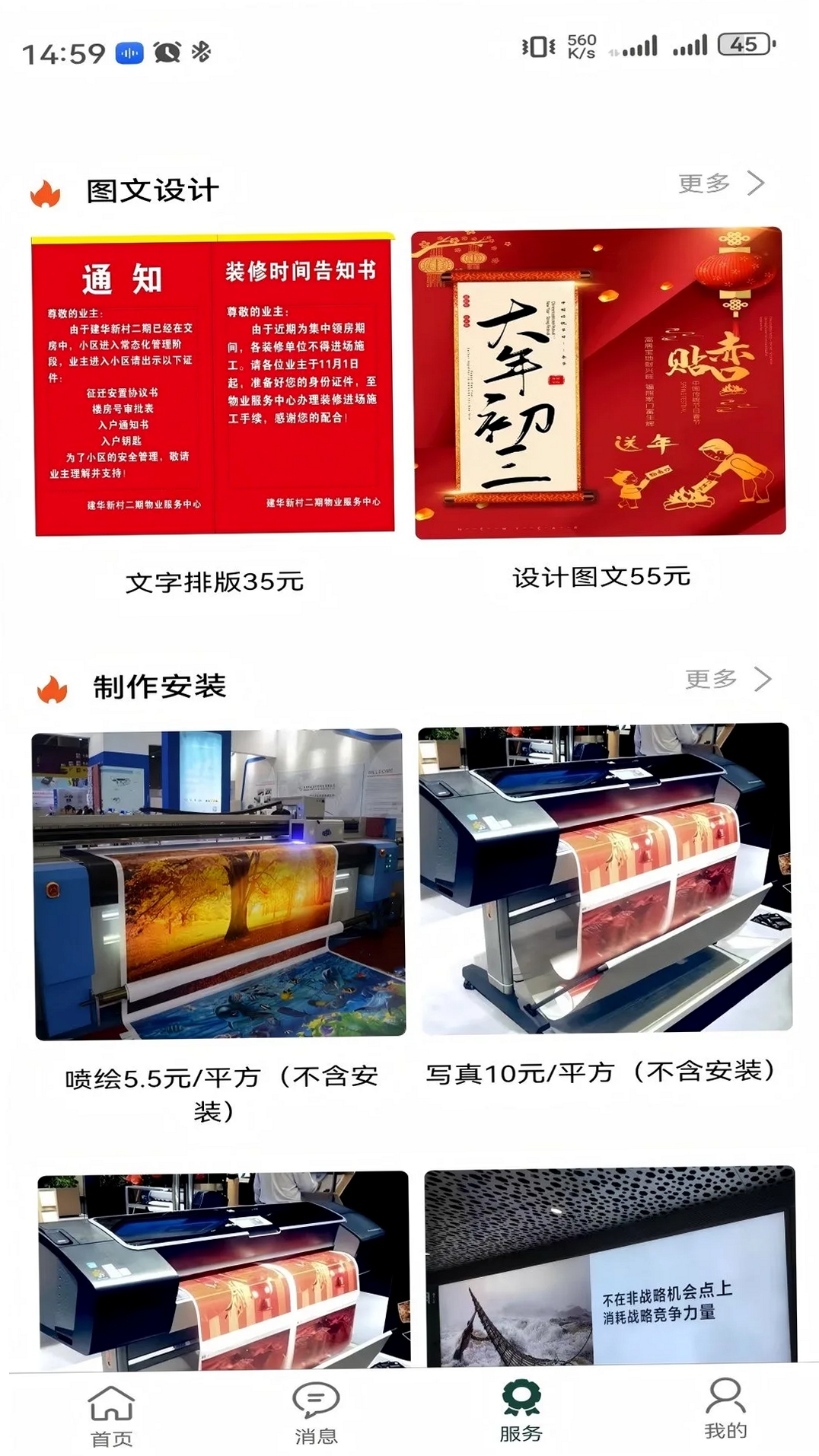 九九平台运行截图
