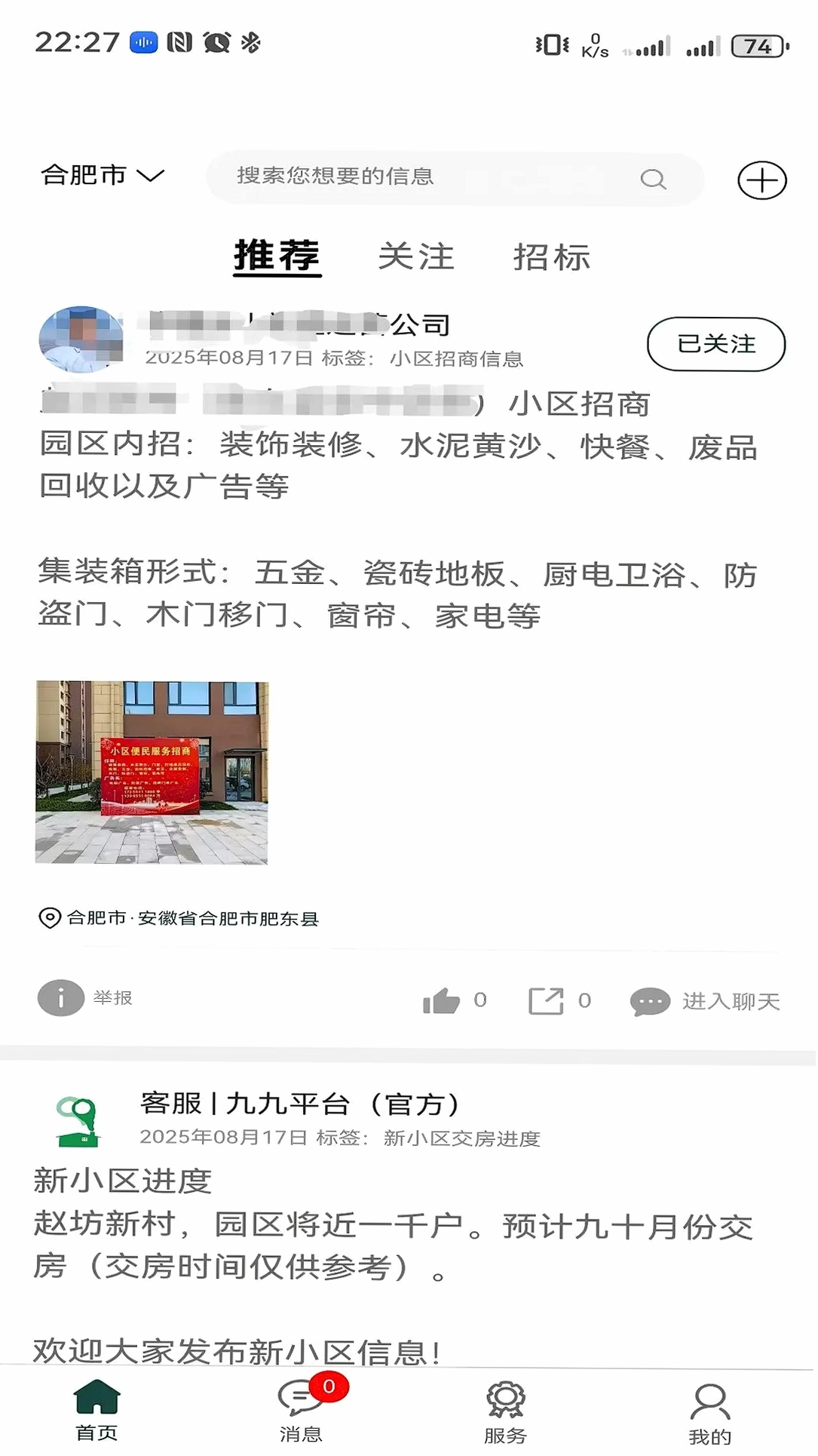 九九平台运行截图