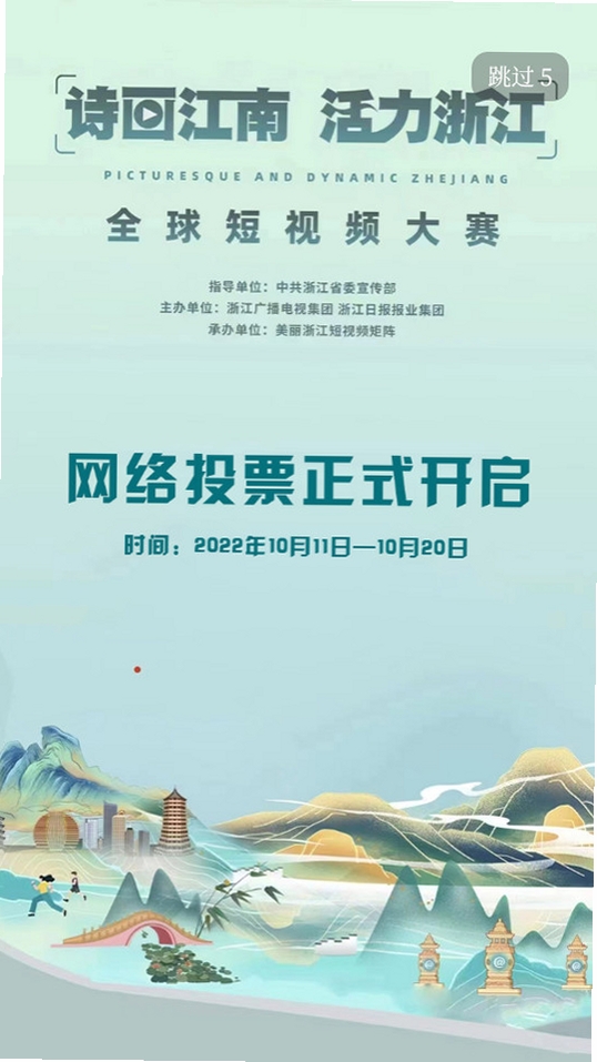 看秀洲运行截图