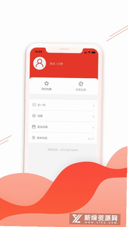 看秀洲运行截图