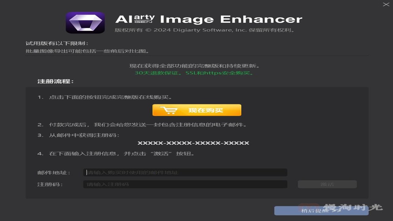 Aiarty Image Enhancer 3.14中文完整版 安装过程与系统兼容性测试截图