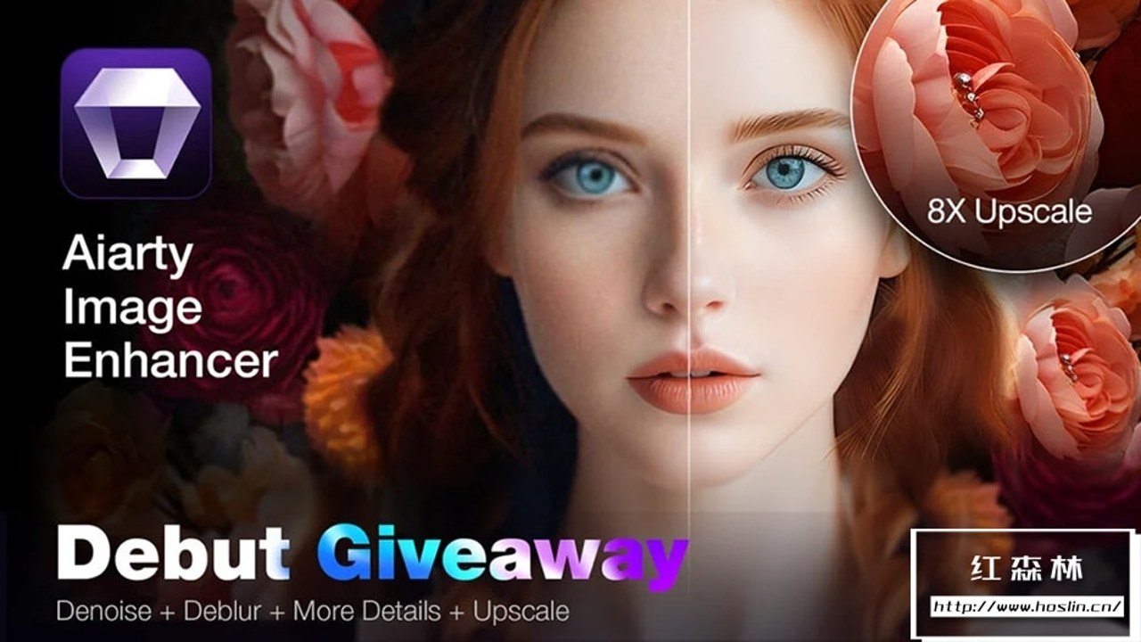 Aiarty Image Enhancer 3.14中文完整版 模糊图片修复前后对比效果展示