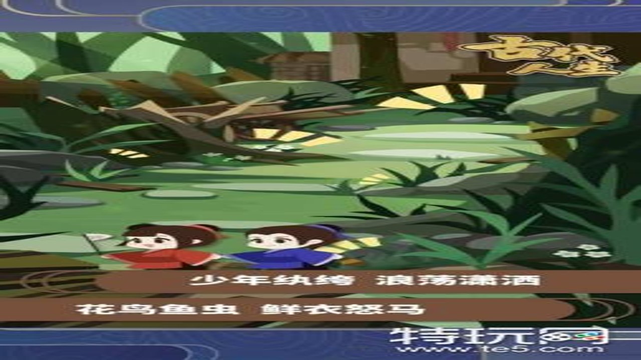 古代人生卷宗游戏安卓版 科举考试 剧情对话 游戏内截图