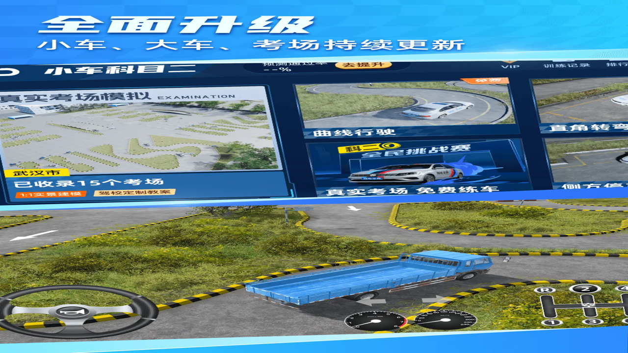 驾考宝典公路之王无敌版 车库全景展示,多款解锁车辆整齐排列,体现全车解锁修改功能