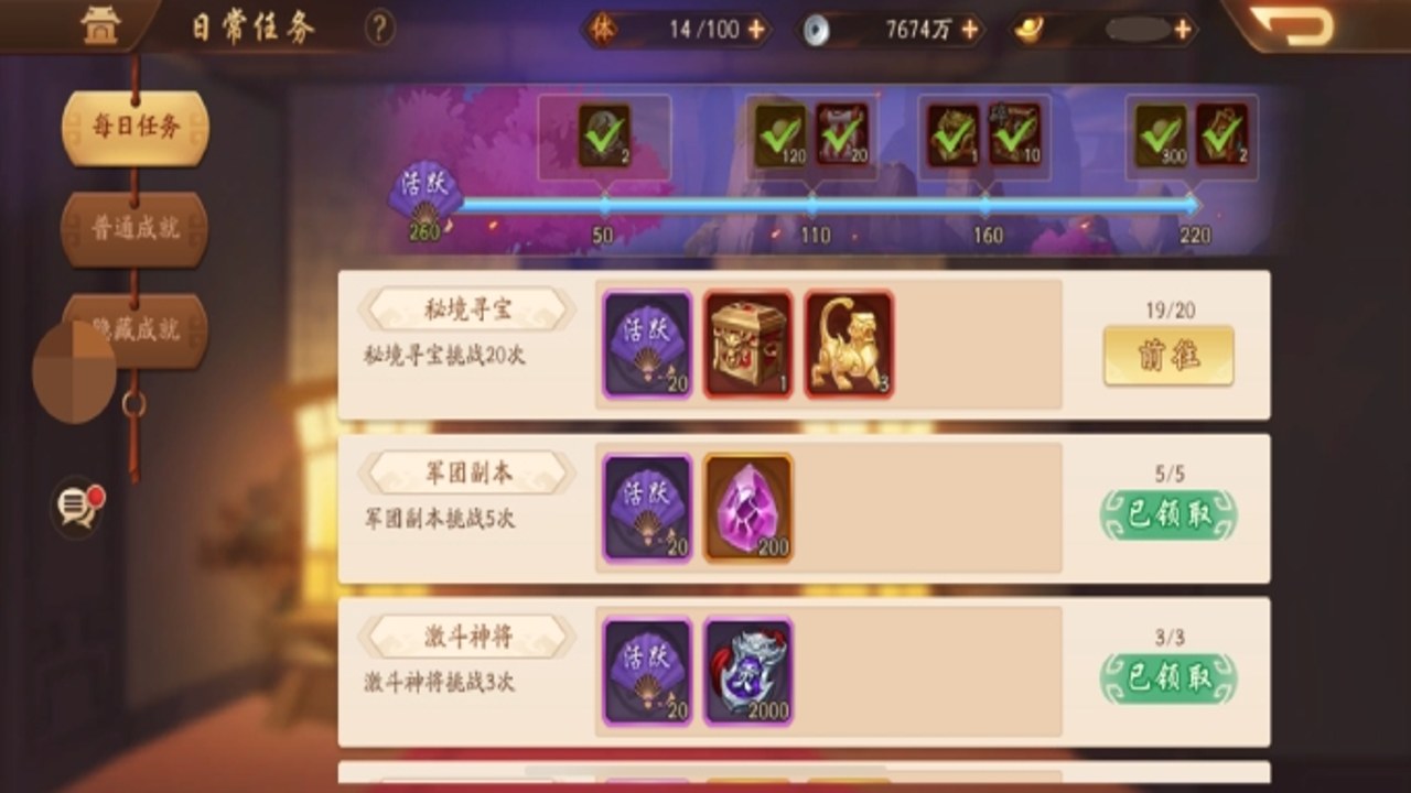 少年三国志2 资源规划 抽卡技巧 新手建议