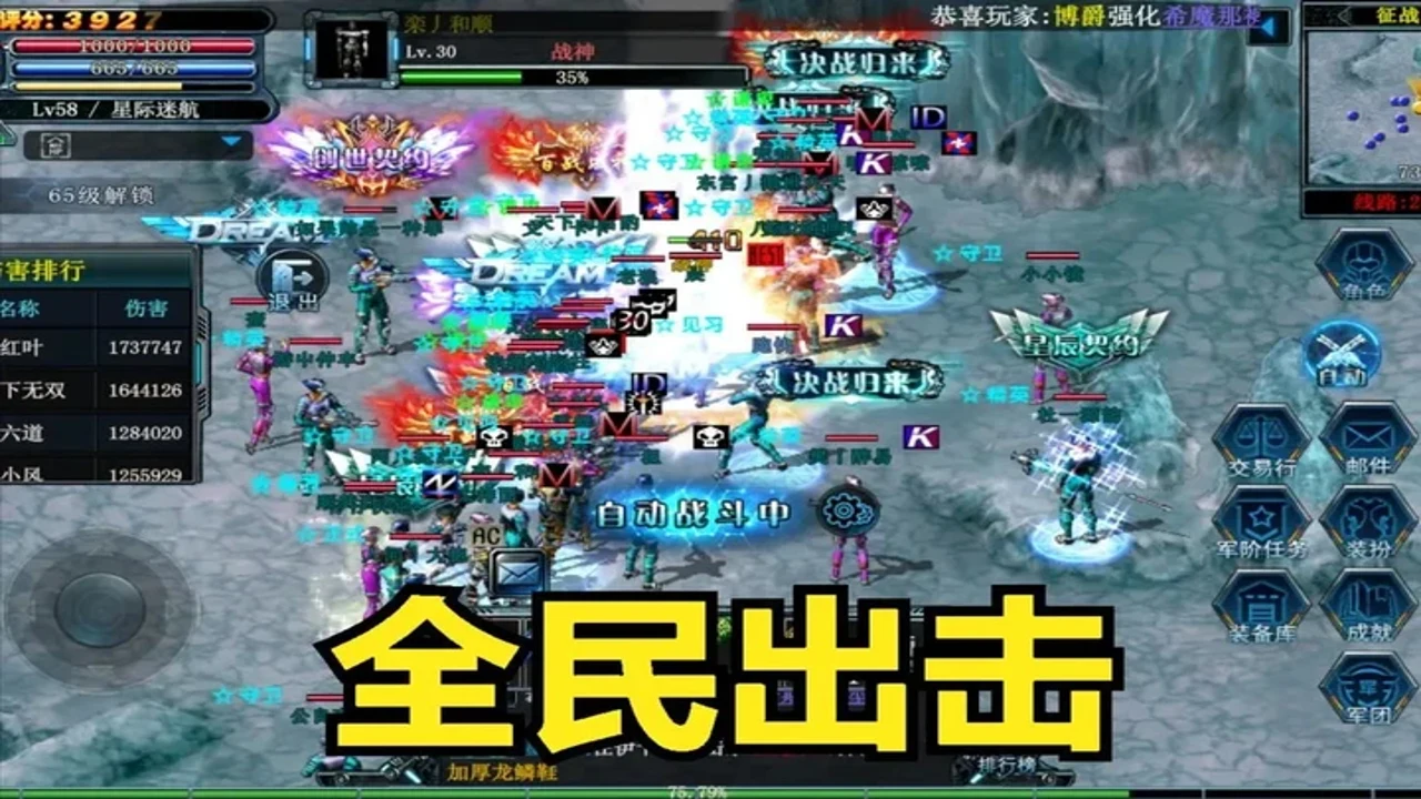 新宿决战BOSS战节奏把控示意图