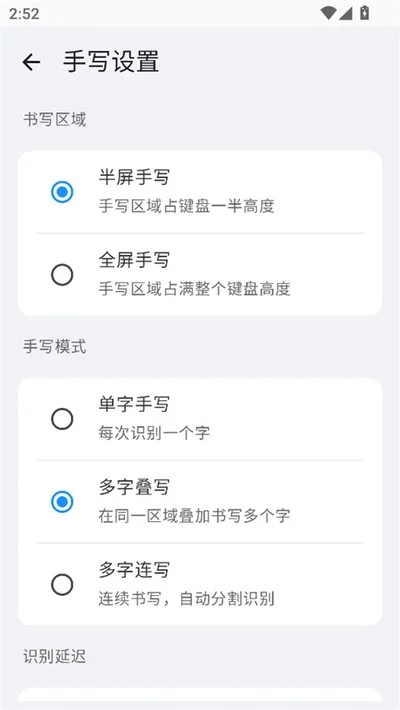 超级小爱输入法官方提取版运行截图